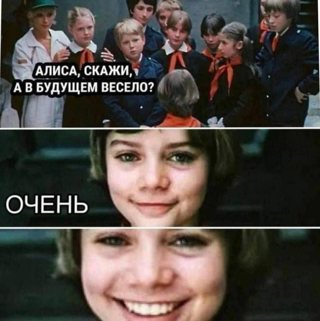 Алиса